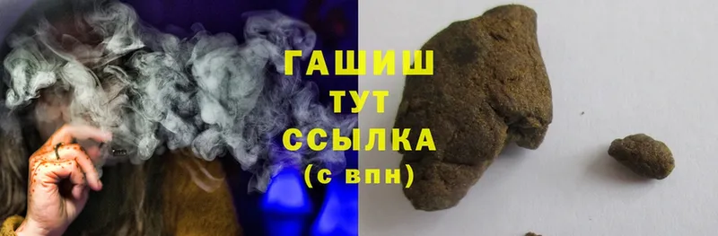 что такое   Зеленогорск  ГАШ hashish 