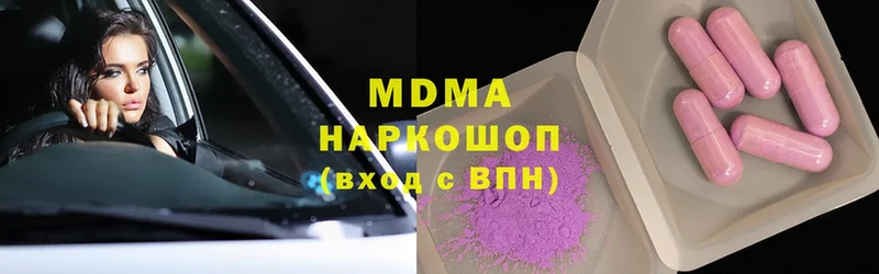 MDMA Molly  где купить наркоту  Зеленогорск 