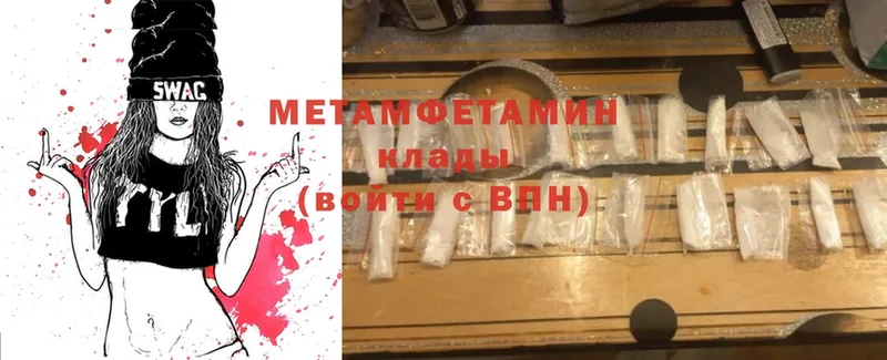 Первитин Methamphetamine  купить наркотики сайты  Зеленогорск 